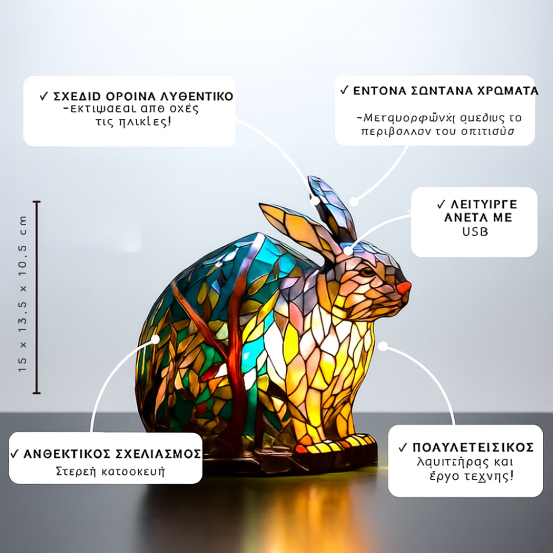 Νόπι το Ζωντανό Κουνελάκι